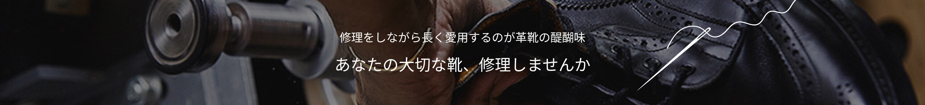サービスバナー